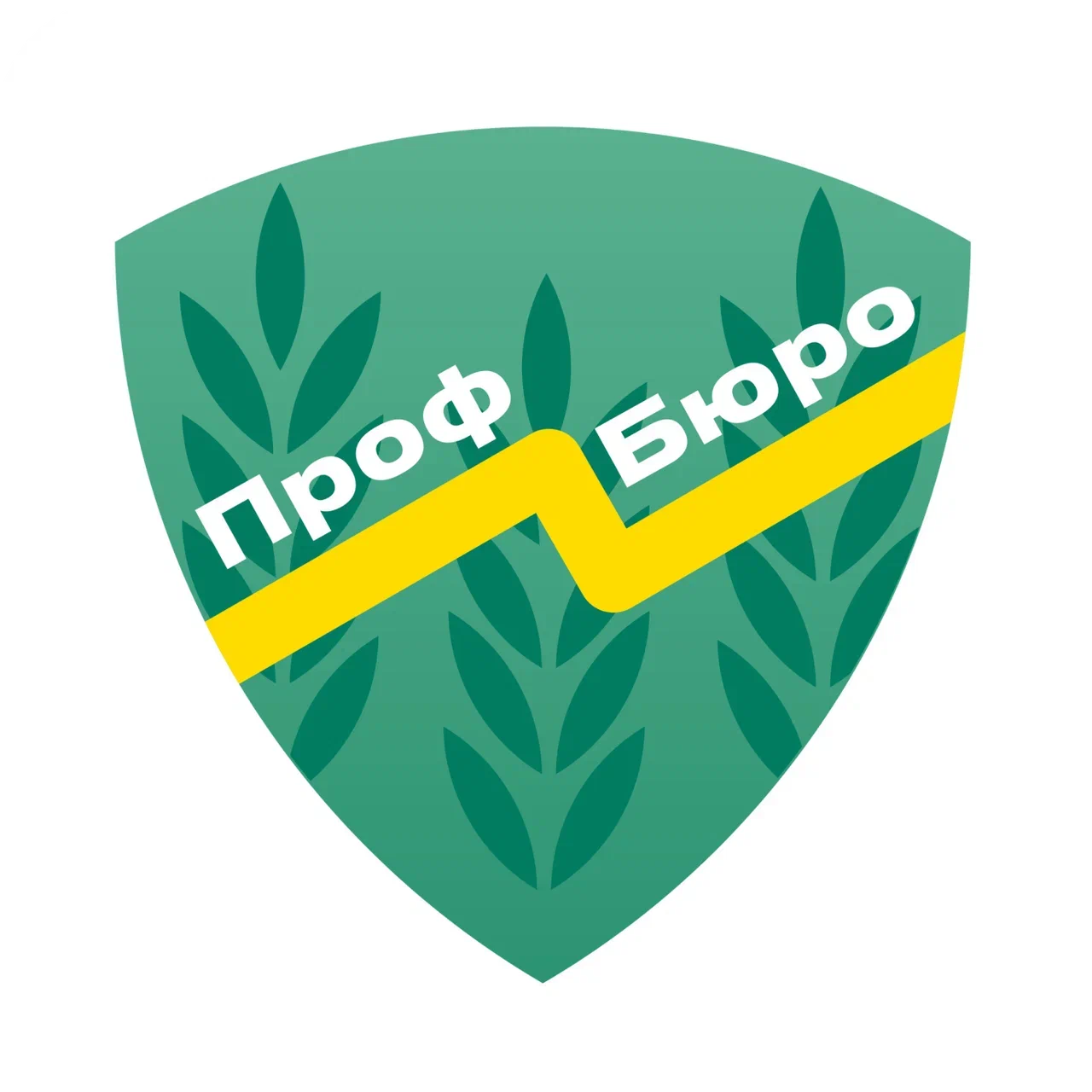 ПрофБюро ГАУ Северного Зауралья