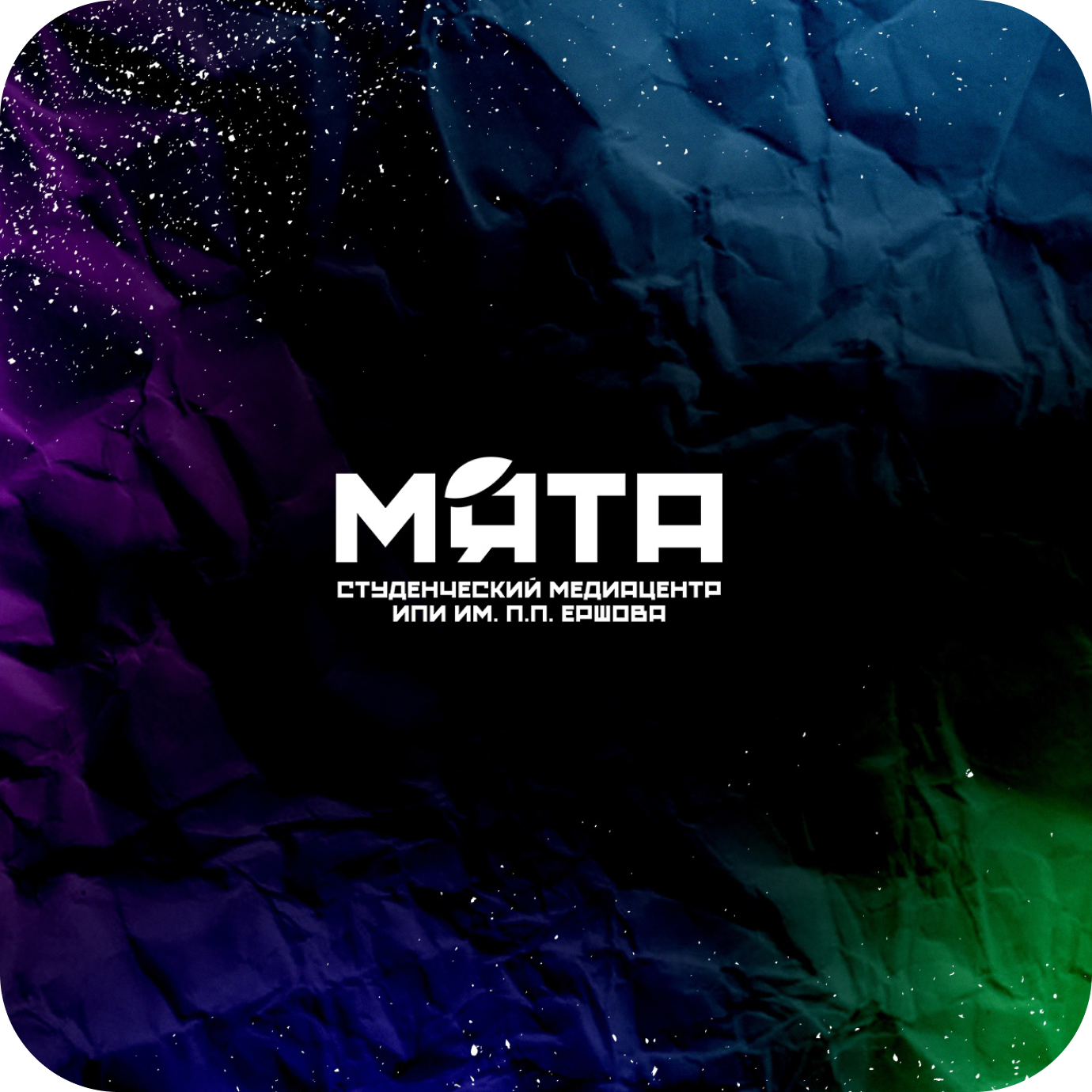 МЯТА | МЕДИАЦЕНТР