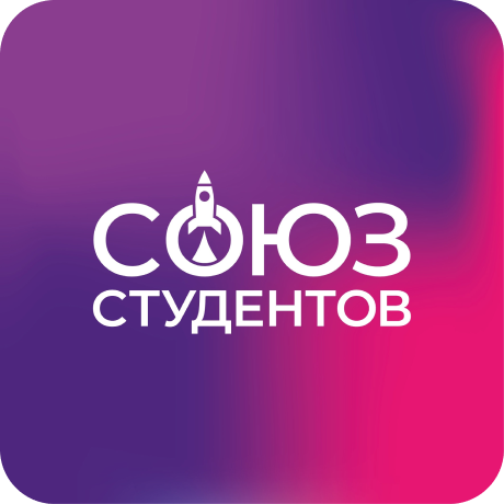 Союз Студентов | Университет Решетнёва