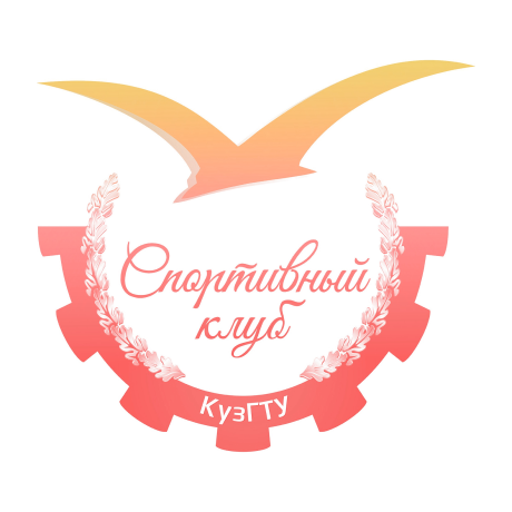 Студенческий спортивный клуб