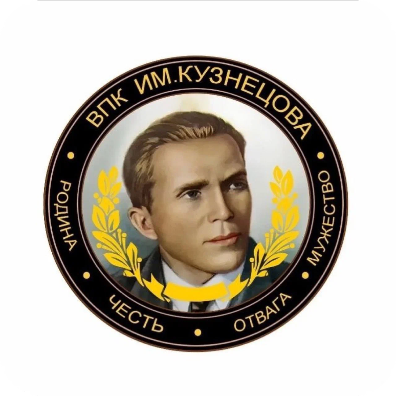 Военно-патриотический клуб ГАУ Северного Зауралья им. Н.И. Кузнецова