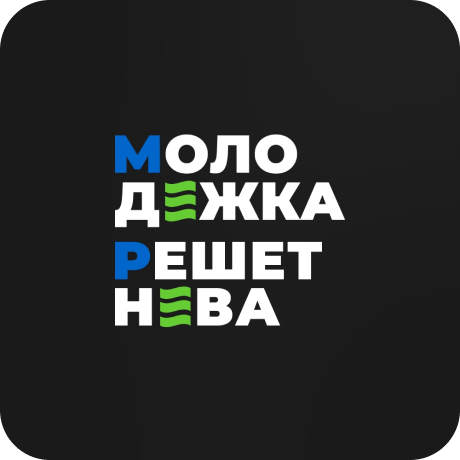 Молодежка | Университет Решетнева