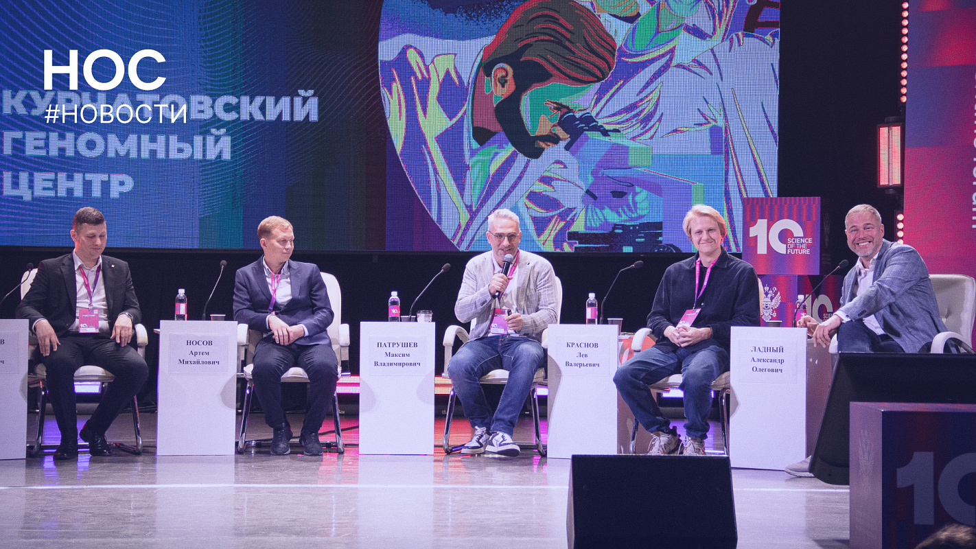 Наука в лицах: диалог поколений о призвании, вызовах и будущем